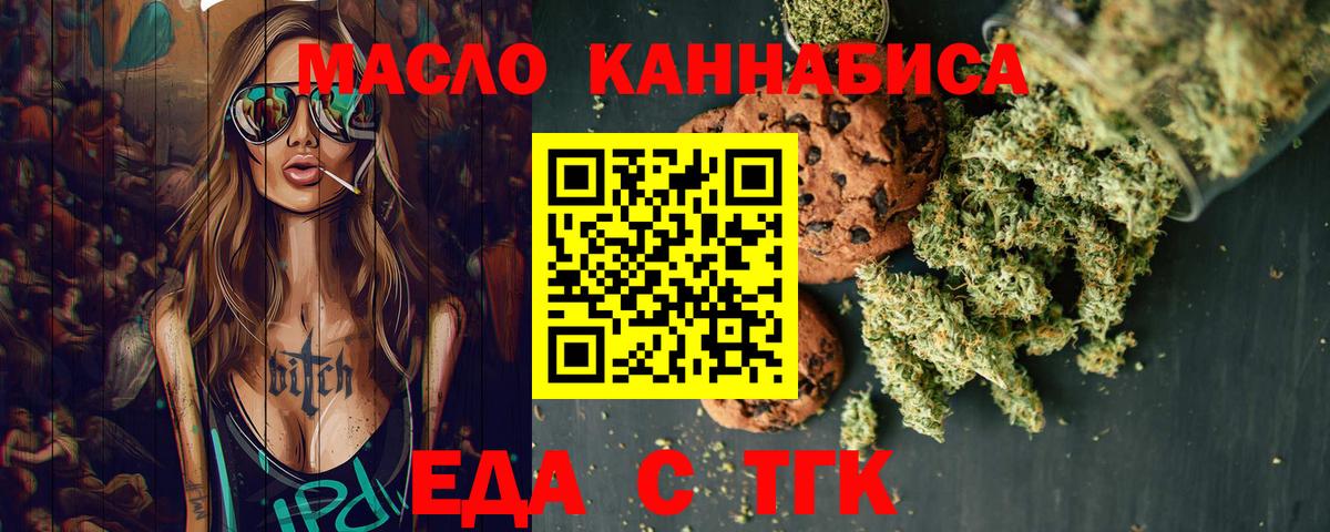 Cannafood конопля  Вход с VPN  Осинники 