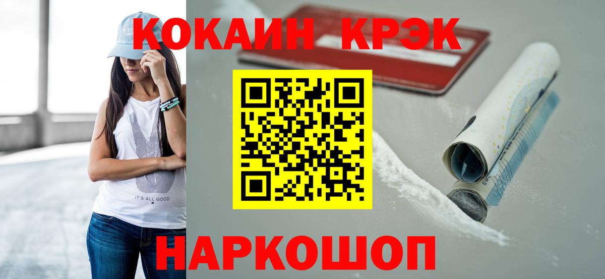 Осинники  Cocaine Боливия  Вход с VPN  КОКАИН 98% 