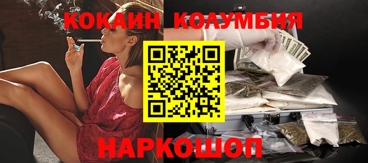 COCAIN 98% Осинники