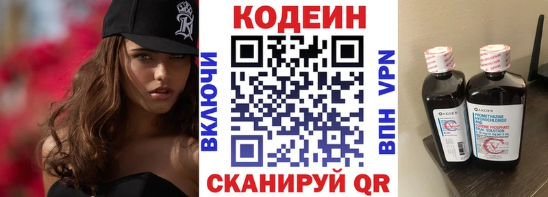 где можно купить наркотик  Осинники  Codein напиток Lean (лин) 