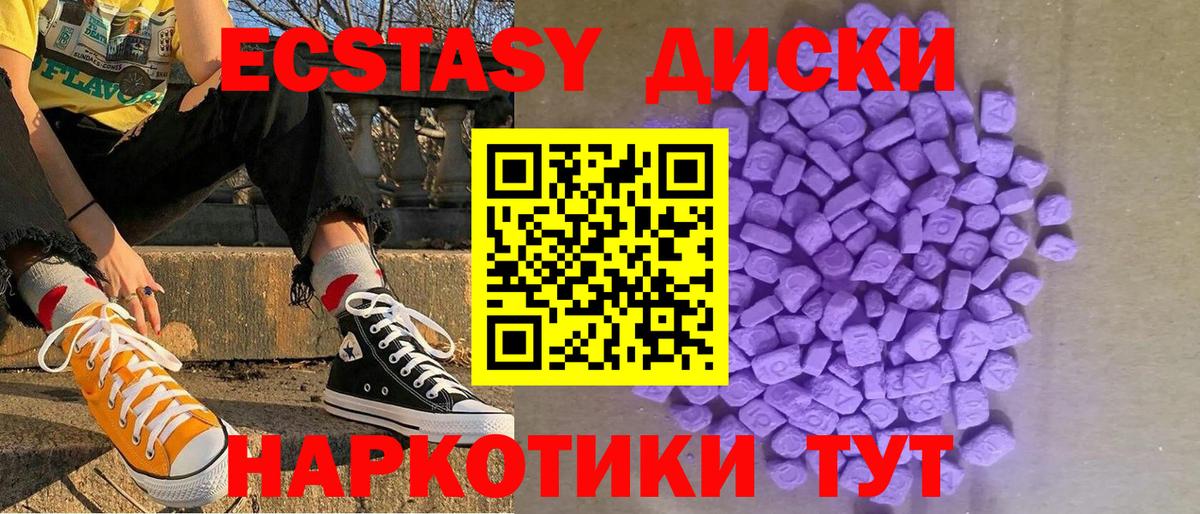 Осинники  Экстази XTC  Вход с VPN 