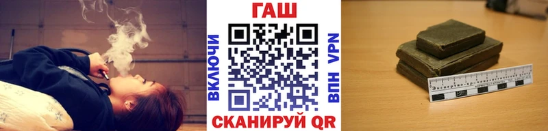 ГАШ гашик  Осинники 