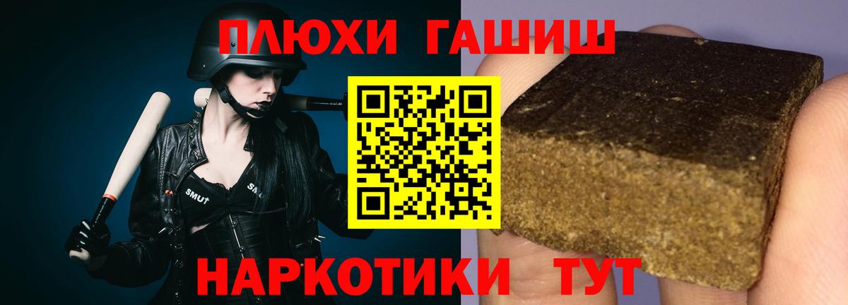 Гашиш VHQ  ГАШ  Осинники  Вход с VPN 
