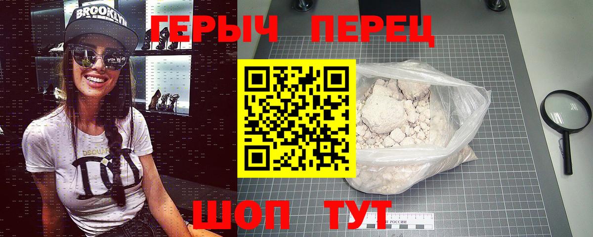 Осинники  ГЕРОИН  Вход с VPN  Героин гречка 