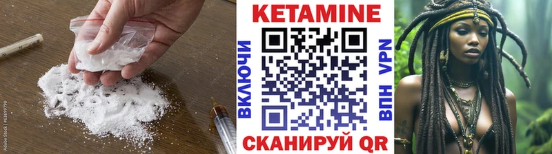 Кетамин ketamine  mega онион  Осинники 