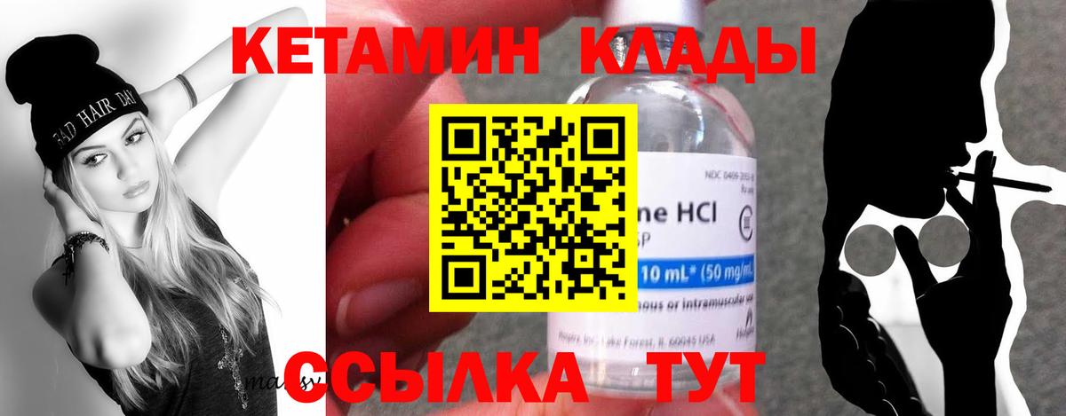 Кетамин ketamine  дарк нет какой сайт  Осинники  Вход с VPN 