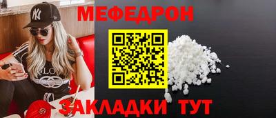 мефедрон Канаш
