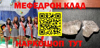 мефедрон Кандалакша