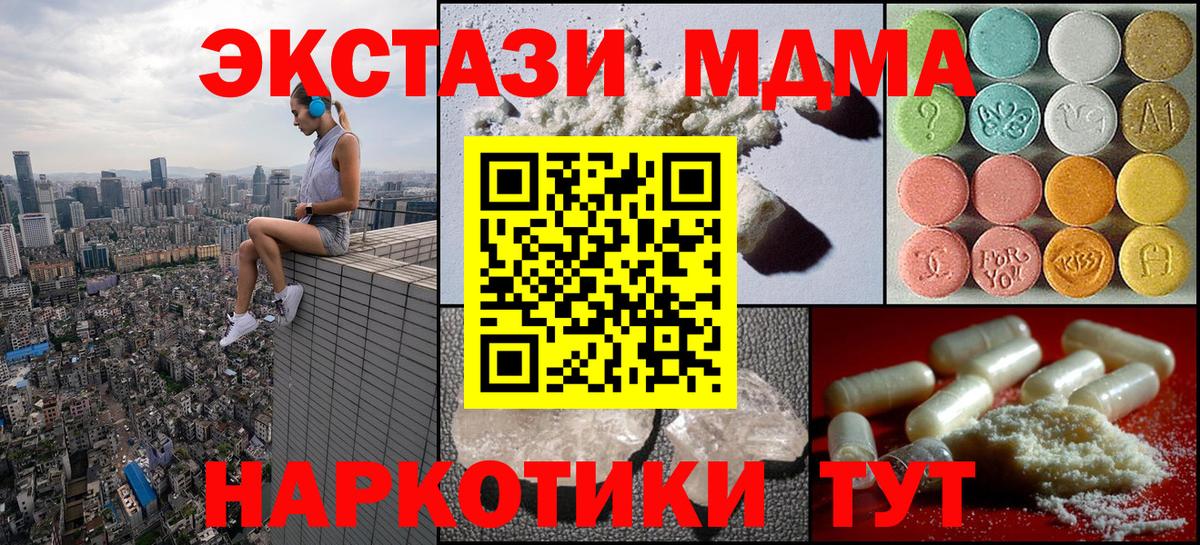 МДМА VHQ  MDMA crystal  Вход с VPN  Осинники 