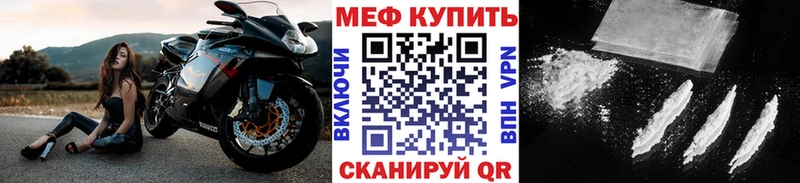 купить наркотик  гидра сайт  МЯУ-МЯУ mephedrone  Осинники 