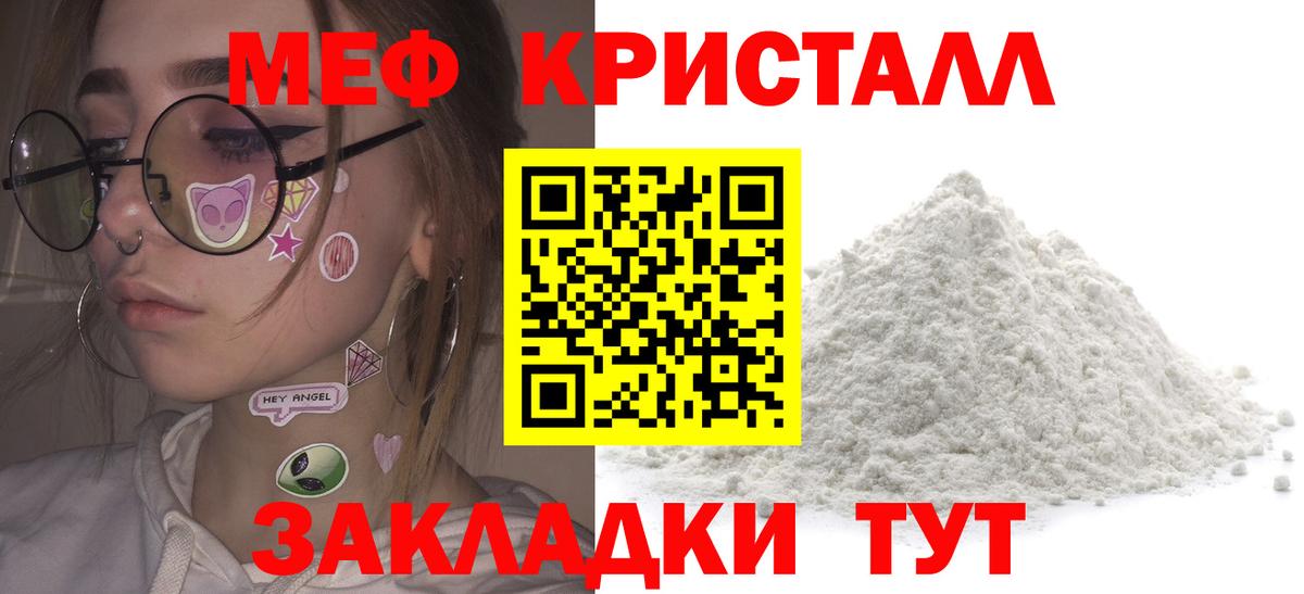 Меф мяу мяу кристаллы Осинники