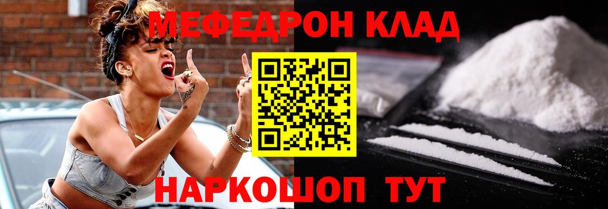 Осинники  магазин продажи наркотиков  Вход с VPN  МЕФ мука  Меф 