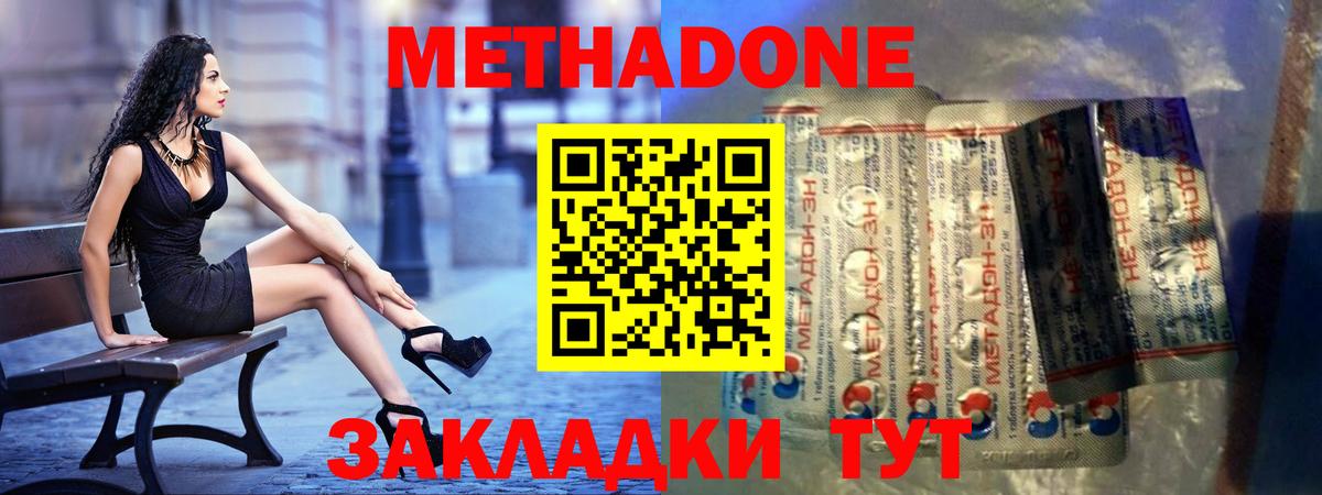 Осинники  Метадон кристалл  Вход с VPN 