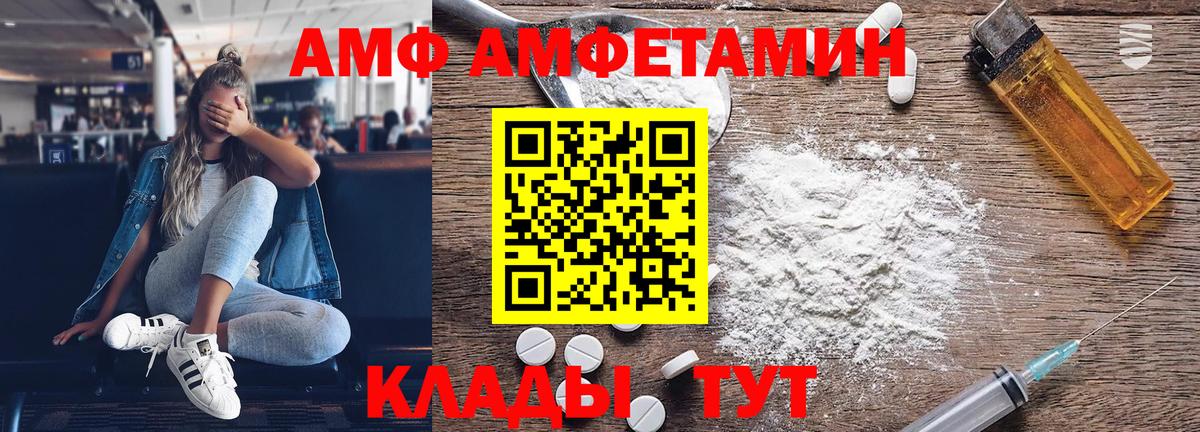 МЕТАМФЕТАМИН кристалл Осинники