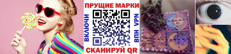 Наркотические марки 1,5мг  Осинники 