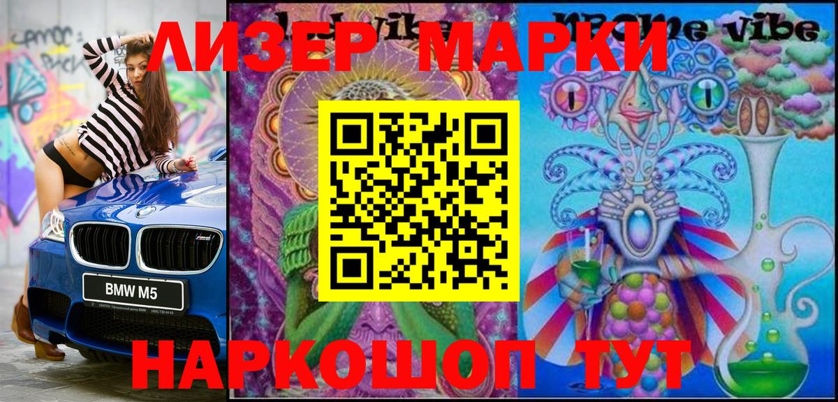 Осинники  Марки NBOMe 1,5мг  купить наркотики сайты  Вход с VPN  Марки NBOMe 1,5мг 
