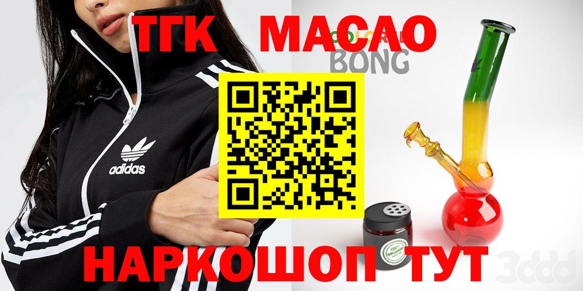 Дистиллят ТГК жижа  OMG сайт  Осинники  Вход с VPN 