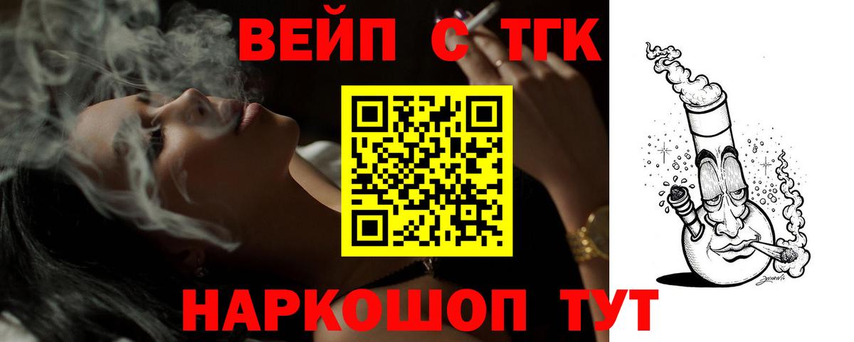 ТГК Wax Осинники